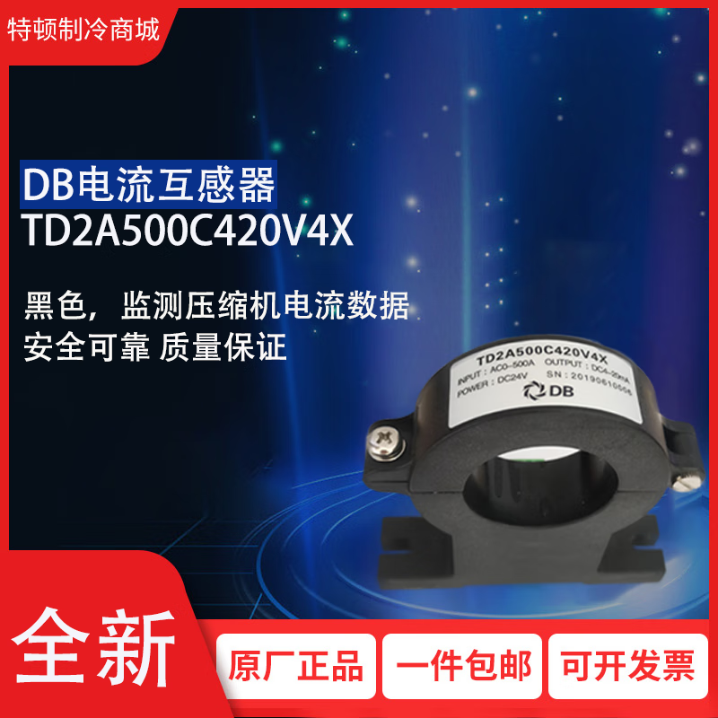 New current transformer model TD2A500C420V4X voltage transmitter Dunham Bush sensor black