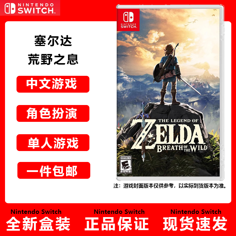 Nintendo Switch Nintendo switch game cartridge NS game software new in stock Domestic shipment NS Breath of the Wild Breath of the Wild overseas version