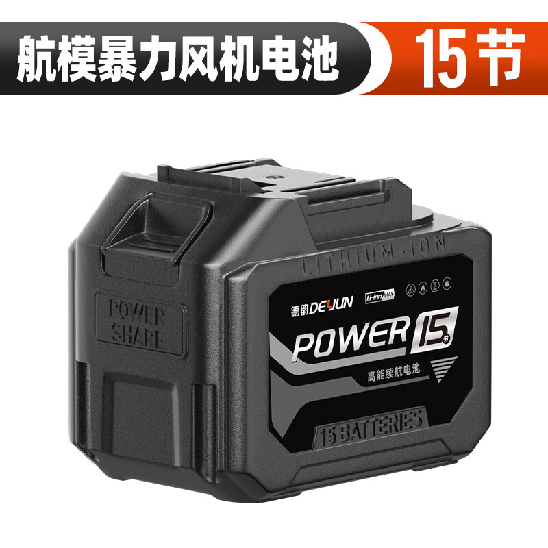 Deyun 21v lithium battery pack violent turbofan 15-section large capacity long endurance power tool