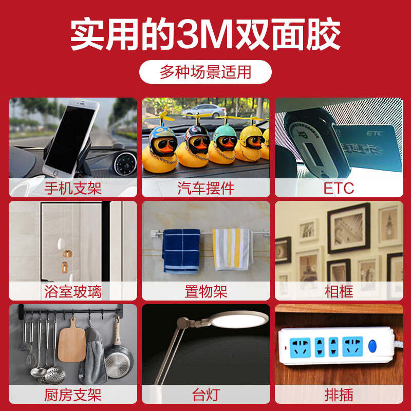 3M strong double-sided tape VHB black double-sided tape for pasting poster hooks and fixing shelves 20mm wide 2m long *1 roll