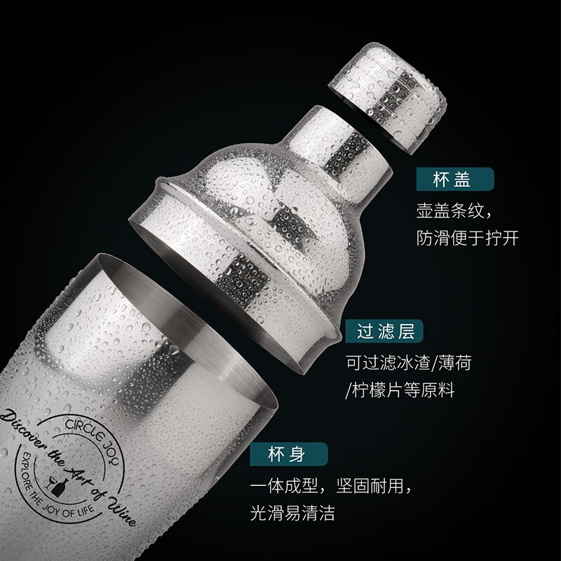 Circle Joy 304 stainless steel cocktail shaker, milk tea shop hand-made lemon artifact cocktail hand-shake shaker cup and pot 12-piece set