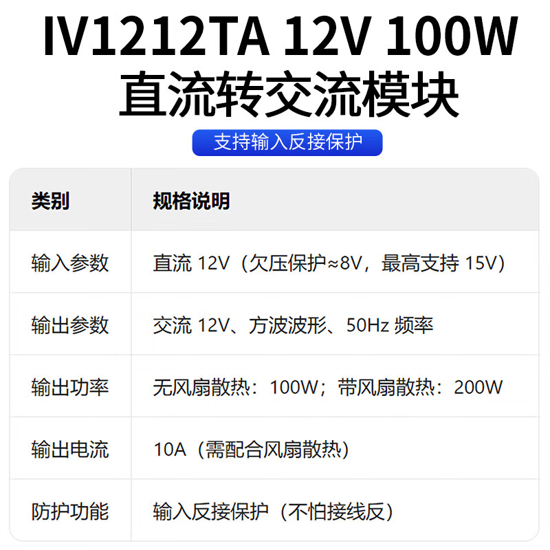 Dengshitang 12V to 100W DC to AC module DC power module power adapter square wave inverter transformer drive board DC to AC conversion module power conversion board IV1212TA (12V 100W DC to AC module)