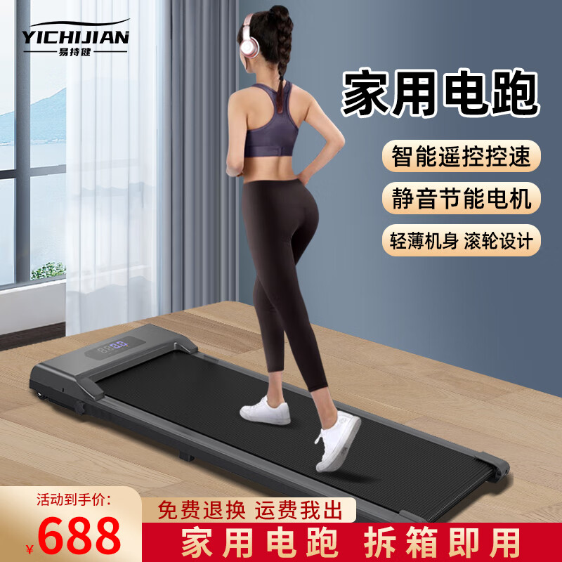 YICHIJIAN Home Treadmill Home Electric Smart Foldable Small Mini Walking Machine Indoor Sports Fitness Equipment Starry Sky Gray Luxury Model