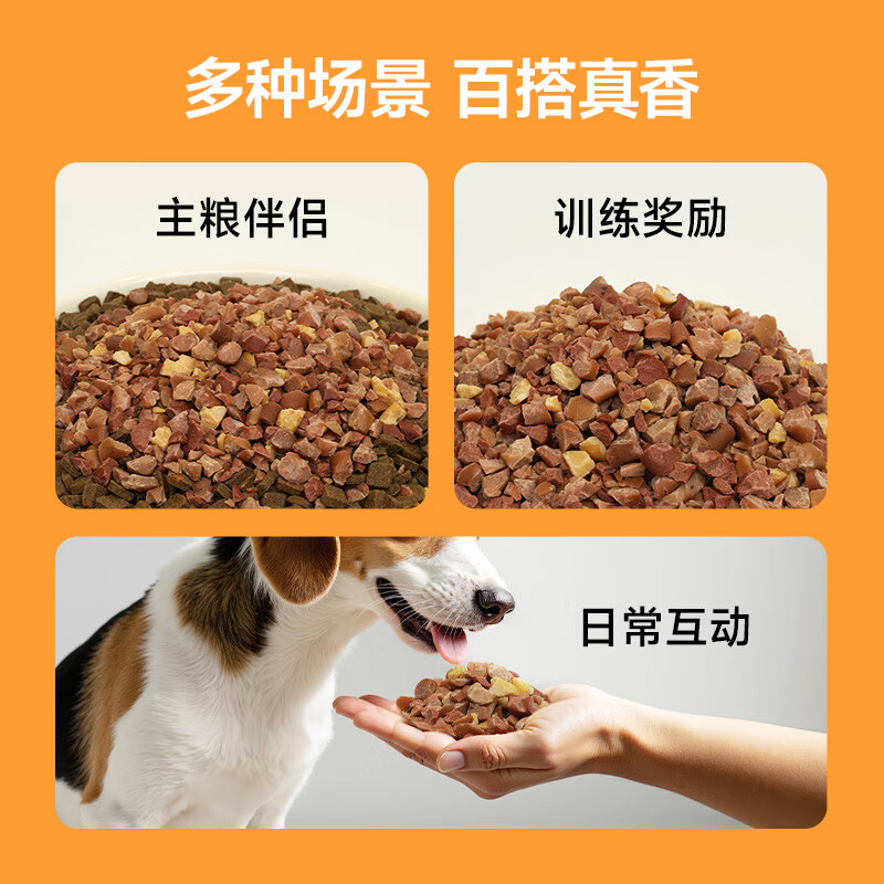 Fresh food talks about five kinds of meat dog pet snacks dog food companion mixed rice ingredients dog training reward snacks 500g