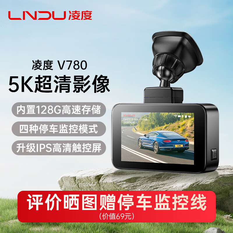 LNDU Lingdu V780 driving recorder, ultra-clear 5K, built-in 128G storage