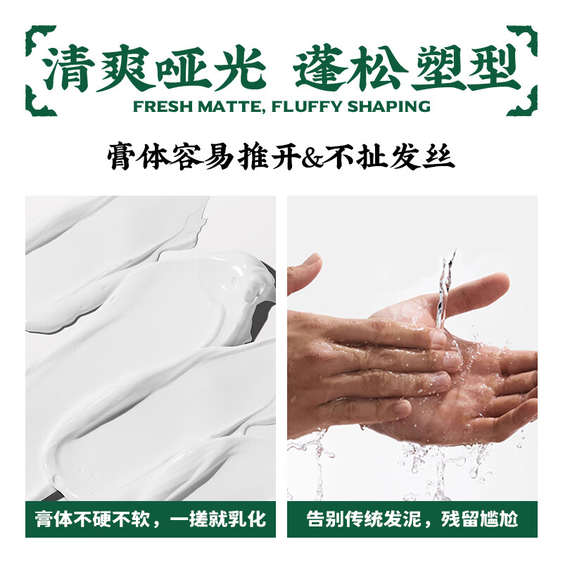 Ultra-weight matte shaping hair mud 118g fluffy natural styling hair cream hair wax hair gel refreshing and long-lasting for men and women