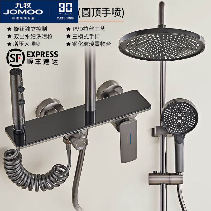 JOMOO shower head set all-copper intelligent constant temperature digital display supercharged home bathroom bath bath and bathroom complete set skateboard four-speed-round nozzle