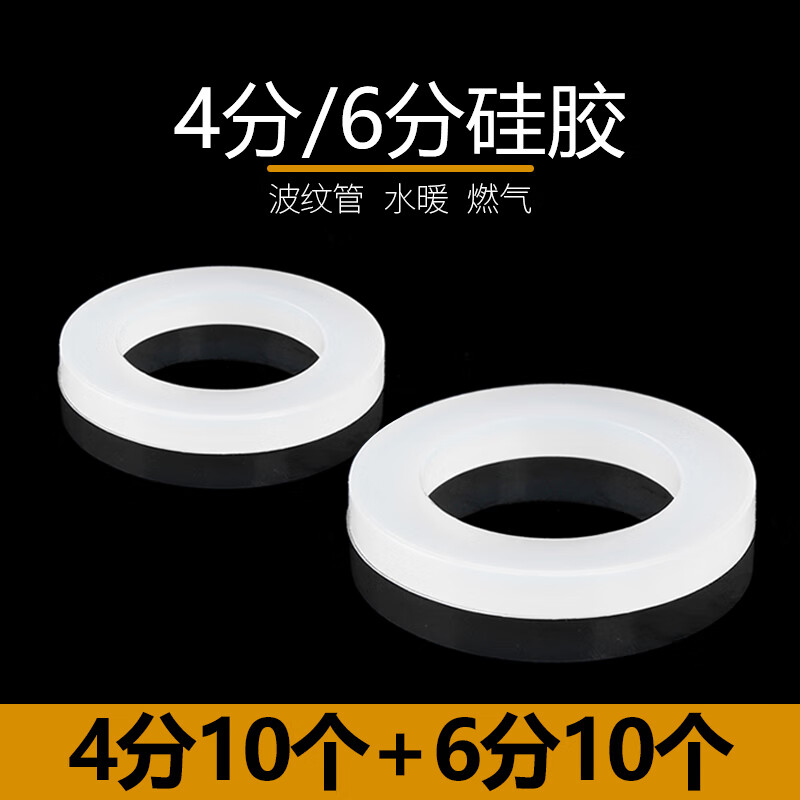 Tamushi 4 points 6 points 1 inch silicone rubber seal water heater water pipe gasket bellows soft washer shower leather flat pad white silicone 4 points + 6 points 10 pieces each