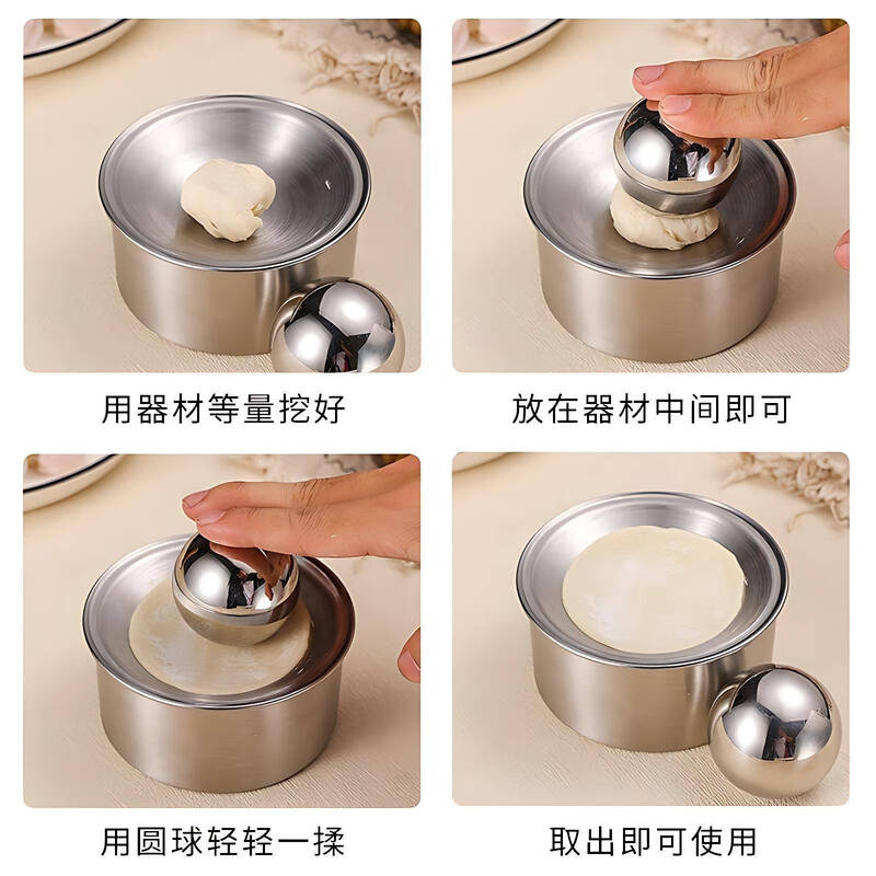 Yonghuan 304 stainless steel dumpling wrapper household dumpling wrapper rolling ball round tool dumpling wrapper mold 1 set upgrade of the wrapper to overall stainless steel non-stick skin