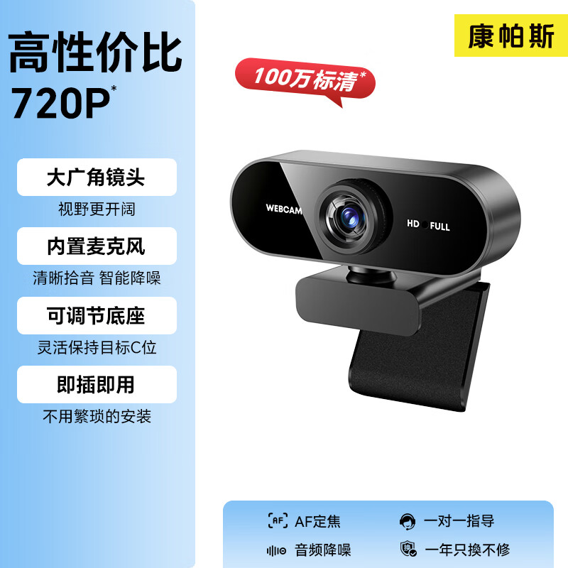 4K computer lens desktop home high-definition live broadcast conference online class dedicated all-in-one notebook USB driver-free cost-effective model 720P 1 million standard definition