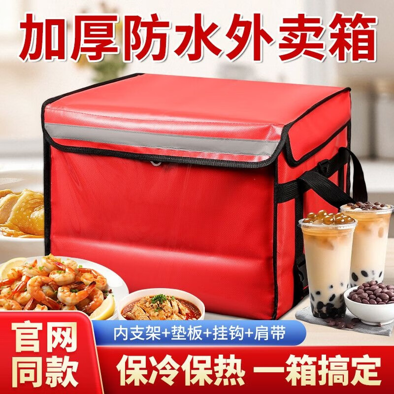 Takeaway insulated box for delivery rider waterproof and thickened car food delivery box 30 liter box