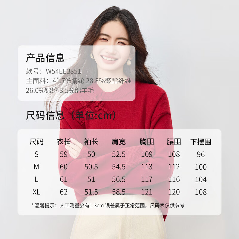 Shandubila New Year Red Chinese Knot Button National Style Sweater Women's Winter Sheep Wool Warm Slant-front Round Neck Sweater Top