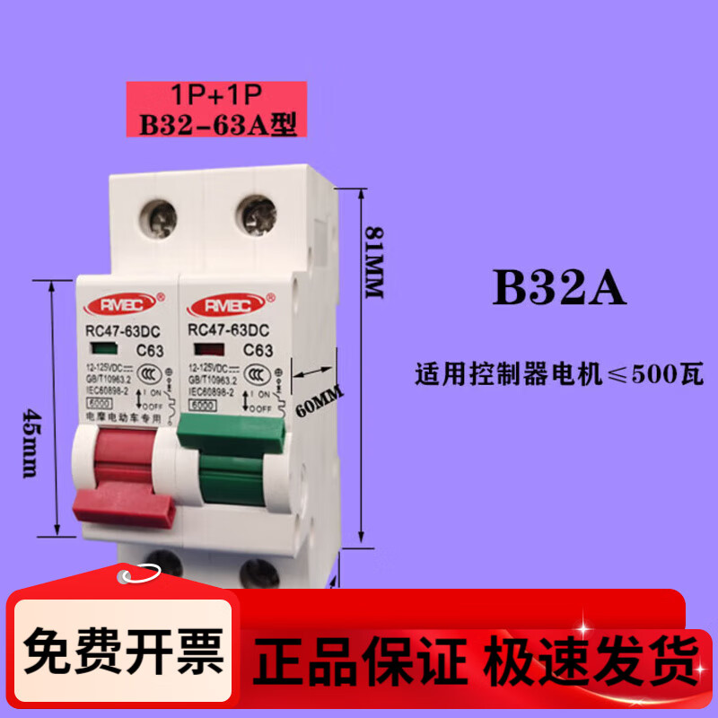 Electric vehicle DC air switch 12V48V72V dual battery conversion two-in-one-out interlock switch 63A250A B1+132A disconnect the positive line