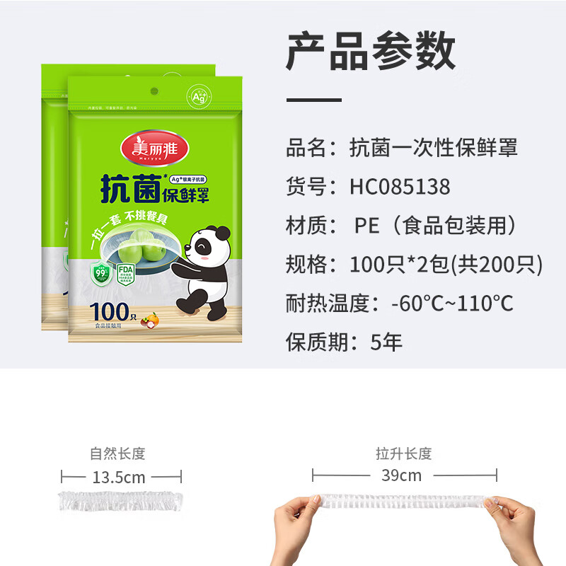 Meiya disposable fresh-keeping covers 200 pieces, food-grade antibacterial dust-proof cover, fresh-keeping bag film cover, kitchen leftover food cover