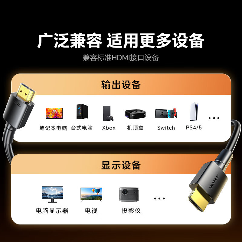 Shengwei (shengwei) HDMI cable version 2.0 4K high-definition cable 3D video cable computer TV set-top box projector display cable 5 meters extended AHH3050G
