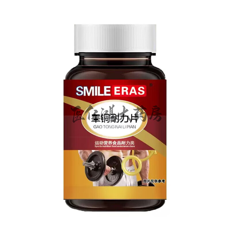 Universal Testosterone New Testosterone Copper Endurance Tablets Powerful Testosterone Booster Supplement Male Hormone Care Men’s Acid Gift 2 Bottles Consolidated Pack