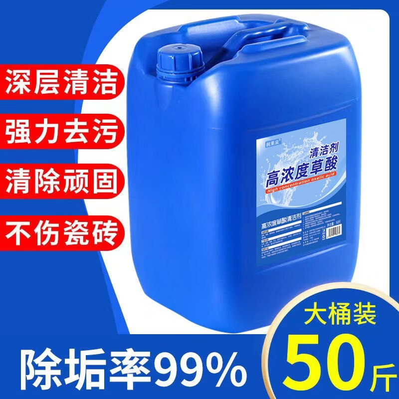 Kilogram oxalic acid cleaner high concentration original solution powerful removal of cement toilet urine scale tile exterior wall cleaning agent
