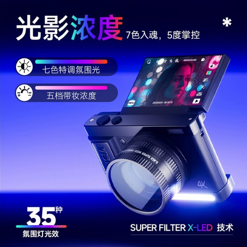 Aigo Patriot D9/E9 Beauty Shot Edition Flip Screen Selfie Student Digital Camera Pink 32GB Magnetic Beauty Shot Light Kit