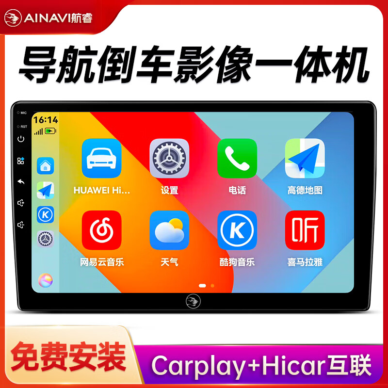 Hangrui is suitable for Volkswagen car central control large-screen navigation integrated machine Hicar version A3 (1+32G) + reversing rear view