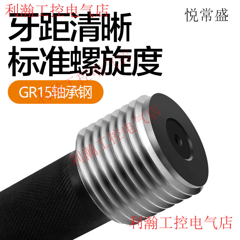 Yue Changsheng steel sleeve pass and stop gauge inspection tool straight thread gauge 75 degree plug gauge ring gauge 60 pier rough stop gauge stop gauge M16 set (plug gauge + ring gauge) anti-thread