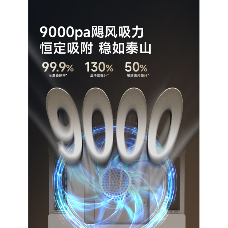 BMOI Huawei machine HUAWEl is suitable for the 2025 new window cleaning robot, fully automatic electric glass cleaner, household intelligent window cleaning artifact X7PRO water pump six sprays, no dead corners wet wipe + heavy dirt identification cleaning