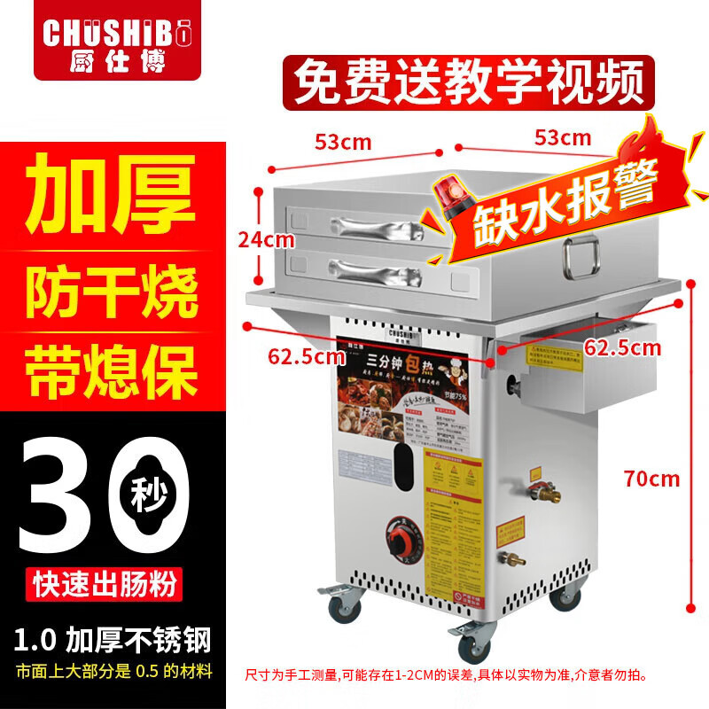 Chushibo rice roll machine commercial stall fully automatic rice roll machine Yunfu stone mill Guangdong rice roll machine commercial drawer type gas floor stall multi-functional rice roll energy-saving steamer package nine 2 layers 3 pumps 50*50 all steel one pump