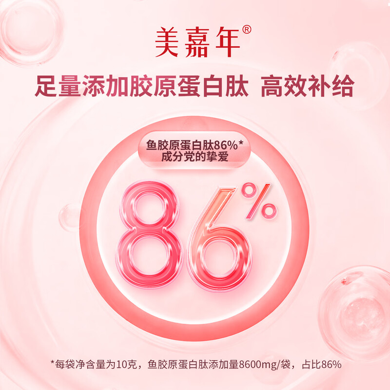 Meijianian Collagen Peptide Official Flagship Store Authentic Oral Collagen Peptide Solid Drink Multi-Box Package Meijianian Collagen Peptide 20 Bags*6 Boxes Quarterly Quantity