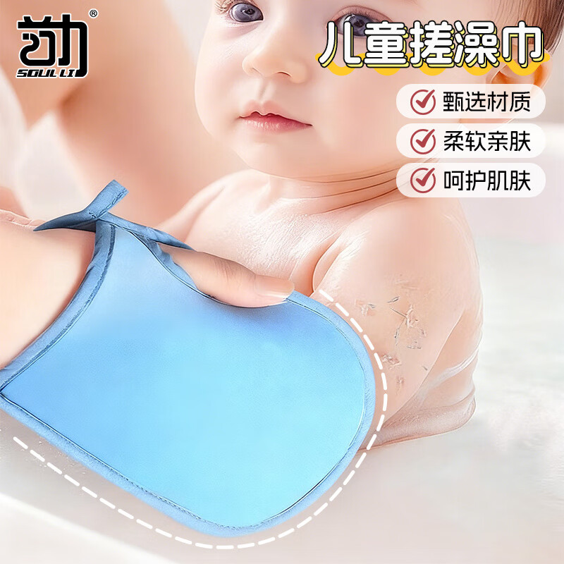 Shouli's painless mud rub, children's bath towel, SpongeBob's bathing artifact, powerful mud rub, two packs, does not hurt the skin