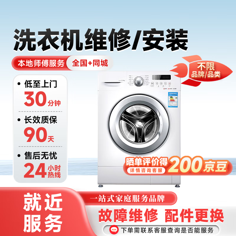 Master Peck Washing Machine Repair Door-to-Door Service Prepaid Dryer Spin Dryer Mini Washing Machine Installation Door-to-Door Service Mini Washing Machine Repair-Prepaid