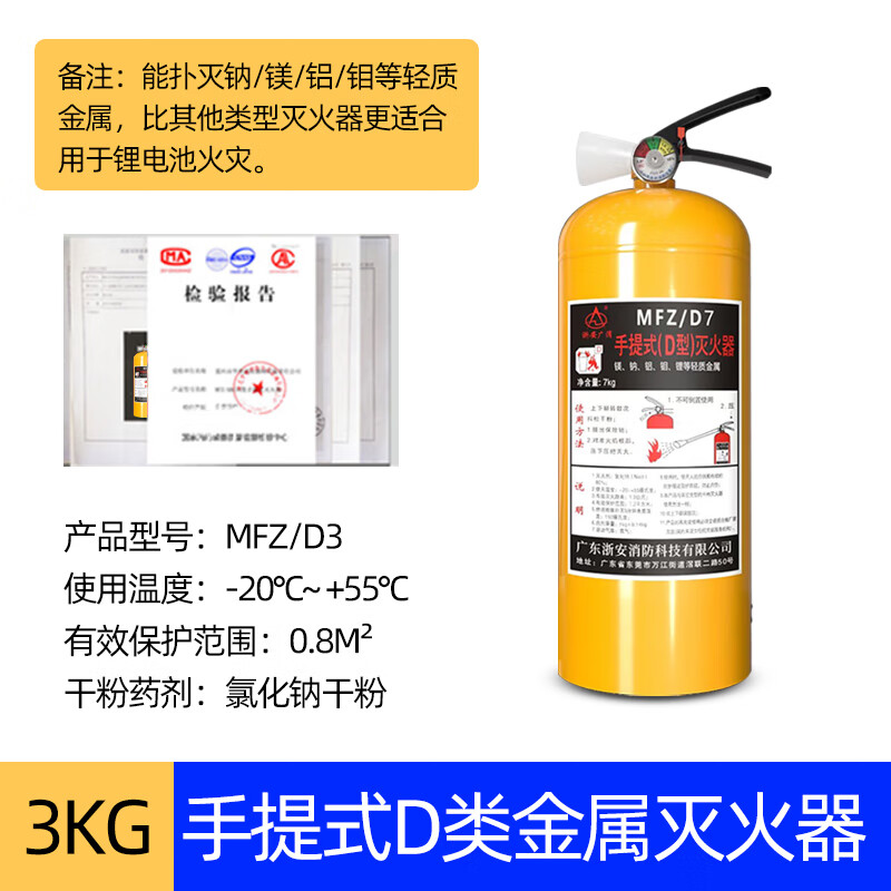 Special fire extinguisher for new energy vehicles 1kg 2kg 4kg Class D metal car electric vehicle lithium battery special 50kg trolley type smelter lithium battery 3kg portable Class D metal fire extinguisher special for lithium battery