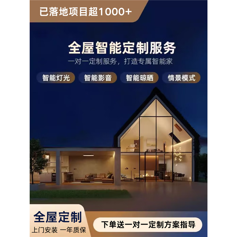 Whole house smart home control set Xiaoai voice product design solution customization system Two bedrooms and one living room smart home (basic model) Contact customer service to receive the first 100 free designs