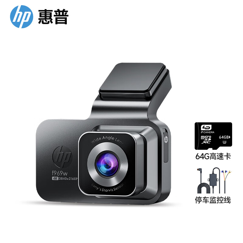 HP driving recorder f969w 4K ultra-clear starlight night vision Sony sensor AI voice-controlled mobile phone interconnection without wiring