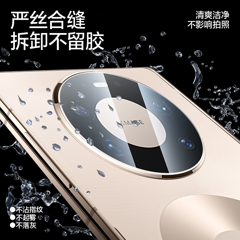 Flash Magic suitable for Huawei mate80/pro lens film Mate80promax mobile phone film huawei lens ultra-high definition all-glass anti-fingerprint explosion-proof drop-proof and smooth protective film 2 pieces of lens film | full coverage Huawei mate80/80pro universal