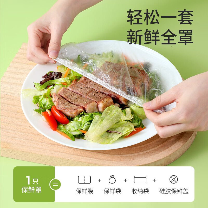 Meiya disposable fresh-keeping covers 200 pieces, food-grade antibacterial dust-proof cover, fresh-keeping bag film cover, kitchen leftover food cover