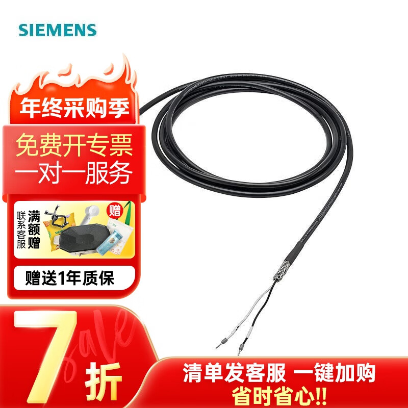 Siemens 6FX series PLC accessories cable brake cable 6FX3002-5BL03-1BF0