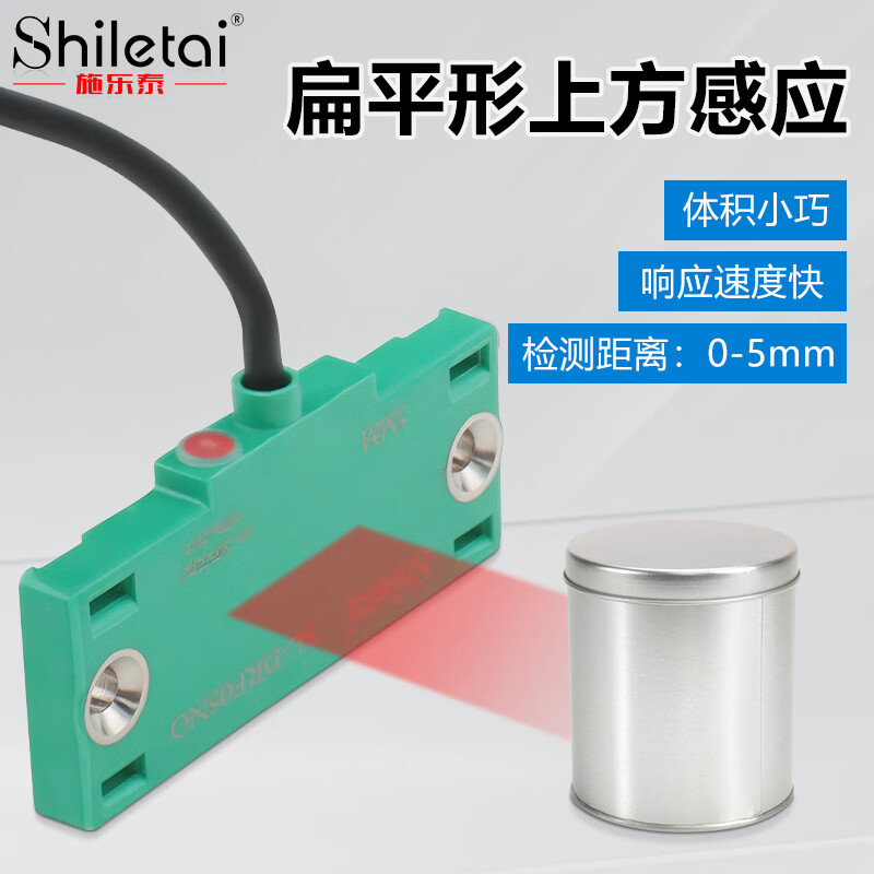 Xeroxian ultra-thin flat capacitive proximity switch sensor liquid level material level metal detection induction switch SL-DRF05N detection distance 5mm