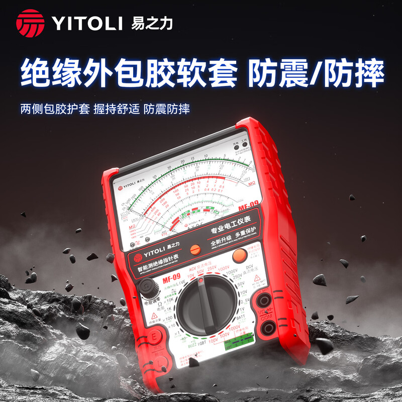 Chuanyu S470pro intelligent burn-proof enhanced pointer multimeter high-precision fully burn-proof electrician's meter mechanical test pen Yizhili MF-09 pointer multimeter/fake one will pay ten
