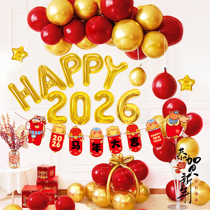 Onizi New Year Decoration Balloons Spring Festival Decoration New Year 2026 Year of the Horse Annual Meeting Kindergarten Classroom Atmosphere Decorations