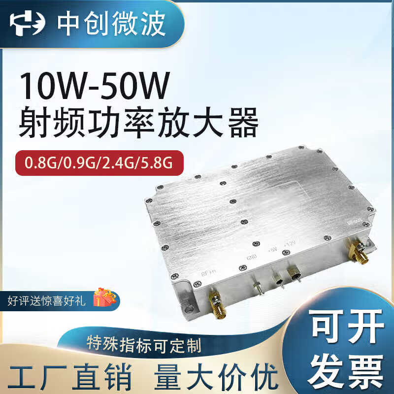 10-50W RF power amplifier module 0.8-0.9G broadband power amplifier 1.2G RF power amplifier 5.2/5.8G 50W 5200MHz