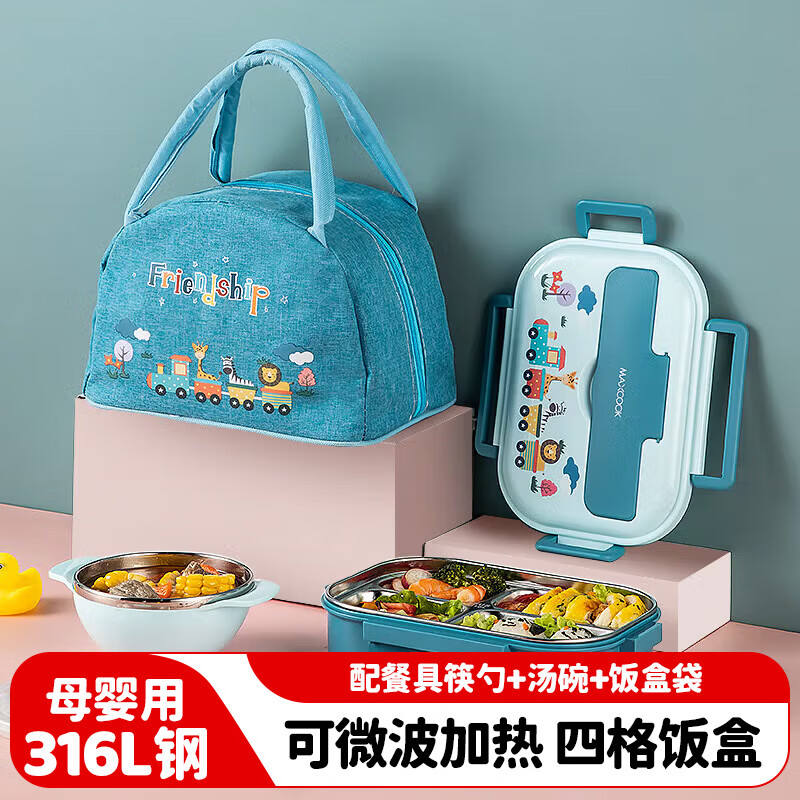 MAXCOOK 316L stainless steel lunch box microwave lunch box insulated student lunch box with tableware soup bowl bag MCFT5739