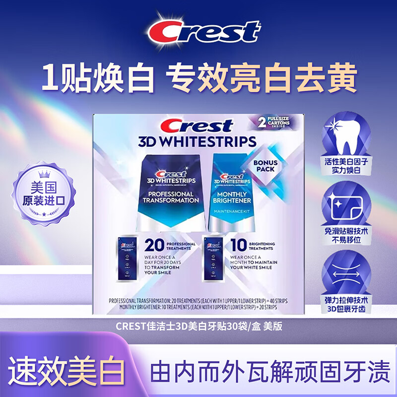 CREST 3D Whitening Teeth Strips Teeth Whitening Quick-acting Whitening, Yellowing and Stains Removal 30 Pairs/60 Tablets US Version