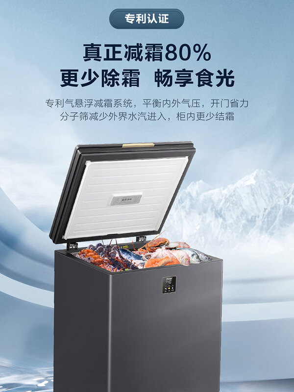 Haier freezer new minus 40 degree freezer quick freezing cryogenic household small frost reduction 100/142/200 liter freezer 199L new style commander 199 liters + minus