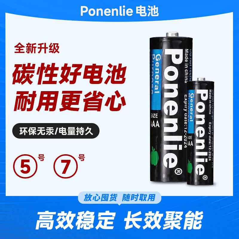 Watch accessories battery No. 5 No. 7 carbon battery TV air conditioner remote control alarm clock toy durable battery wholesale No. 5 carbon battery 4 pcs + No. 7 carbon battery 4 pcs