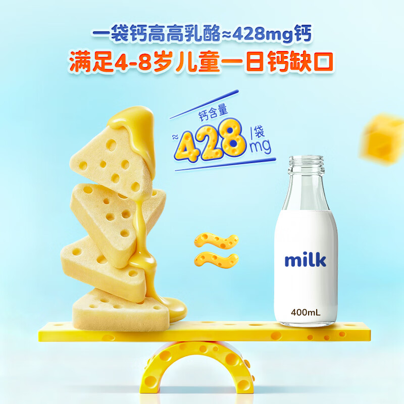 Feihe calcium high cheese 50g cheese high calcium CBP strong bones children's growth cheese