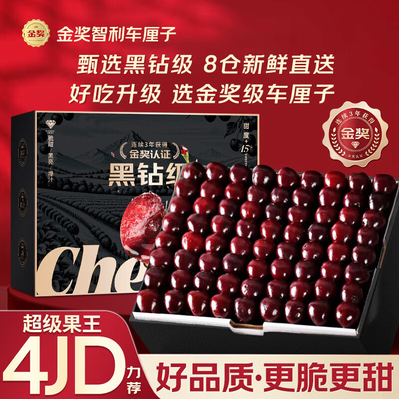 Longqiancai imported cherries from Chile, 4J grade 5kg large cherries, optional, next-day delivery to multiple places, fresh fruit gift box, 2kg gift box containing J-grade high-quality fruits, fruit diameter 26-28mm