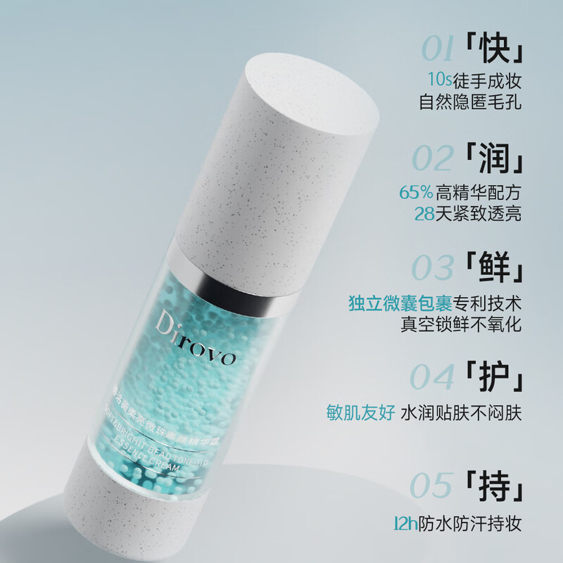 DIROVO 10s to the rescue soft and bright micro-beads makeup essence cream nude makeup long-lasting concealer gift