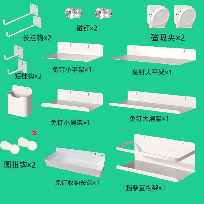 Jipin Emperor hole board installation accessories hole board accessories hook type home Nordic home living room wall magnetic nail-free white full set of combination 1 1.6 and 3.2 cm hole spacing special