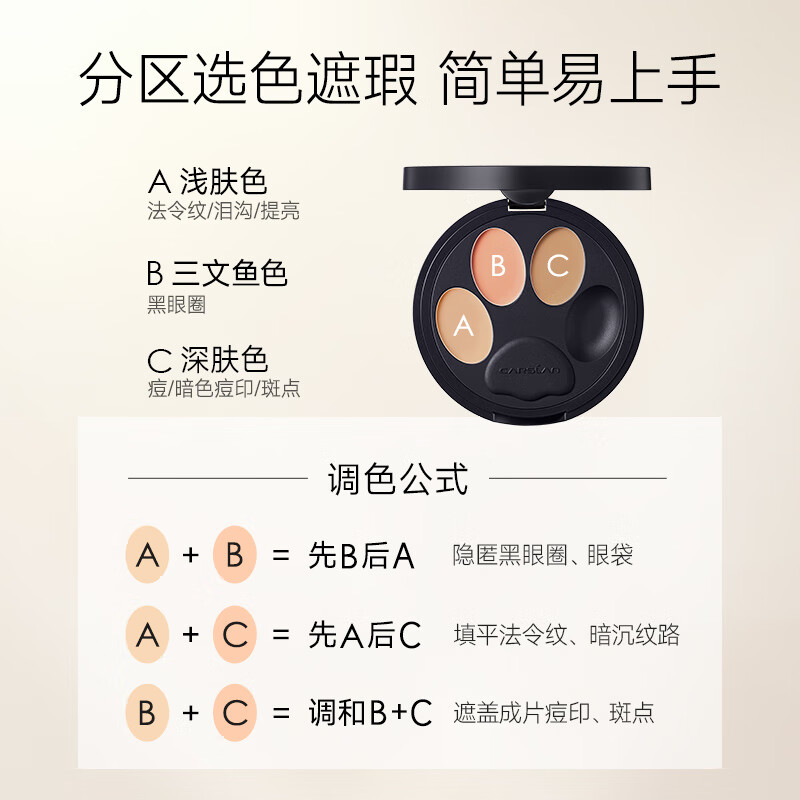 Carslan Little Night Cat Concealer Three-Color Concealer Palette Concealer Brush Brightens Dark Circles, Spots and Acne Marks 3g New Year's Gift for Women
