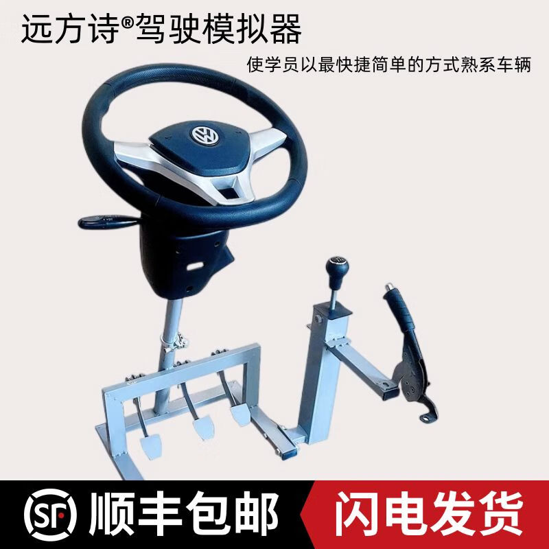 Driving test car driving simulator learning car practice car simulator trainer trainer machine car practice artifact subject two and three active automatic gear