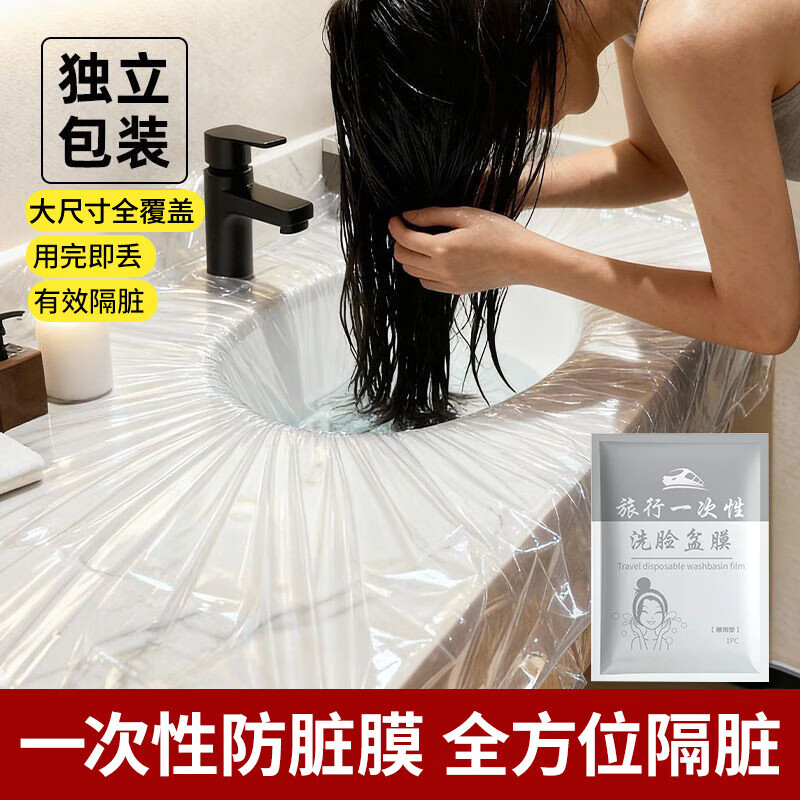 Jiacube travel disposable washbasin membrane wash basin dirty membrane hotel pool laundry artifact portable dirty membrane